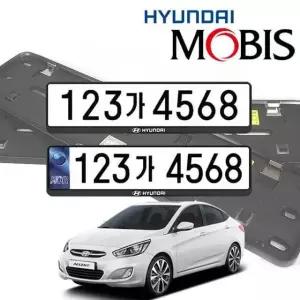 엑센트 현대모비스 번호판가드 순정용 가드 현대 번호판가드 1P