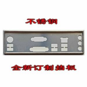 ASUS P8H67-M LX용 IO 쉴드 백플레이트 블렌드 브래킷