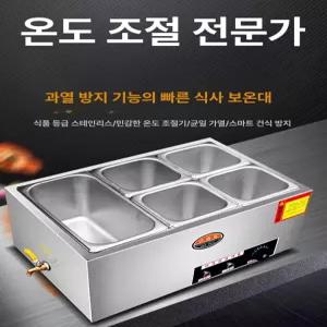 업소용 전기 보온기 탕온기 중탕기