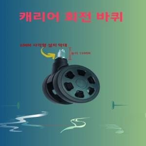 범용 휠 수트케이스 무소음 글라이딩 여행 가방 핸들 스피너 비밀번호 박스 휠로리