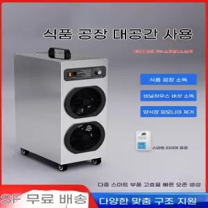 업소용 공기살균기 이온발생기 찌든냄새 제거 정화
