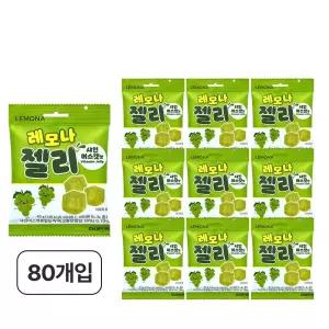 레모나 샤인머스캣 젤리 80봉
