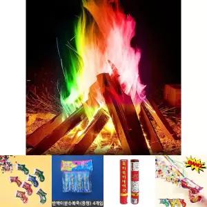 무지개 불멍가루 15g 10개 오로라가루 모닥불 불꽃/캠핑용/오로라/불멍/가루/무지개빛/캠핑/도깨비/불/매직