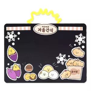 따끈따근 겨울간식 보드판 (4인용)