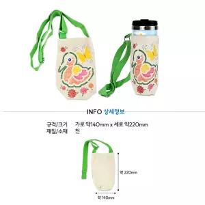 어린이키트 돌봄교실 스텐실 천DIY 에코 텀블러가방만들기 집중력 캐쥬얼한