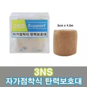 3NS 자가점착식 탄력보호대 테이프 5cm x 4.5m/배구/방지/손가락/헬스/운동/핑거/통증/무릎/어깨/탄력/근육