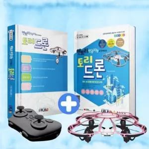 학교 교과연계 코딩드론 수업용 파이썬 AI 엔트리 토리드론 교재세트 야외경기