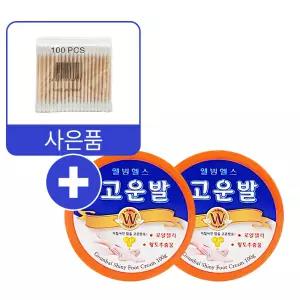WHB 웰빙헬스 고운발 통 100g 풋크림 X 2개 (+고급면봉 100p)