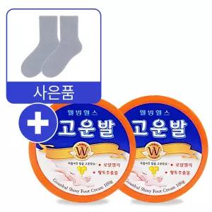 WHB 웰빙헬스 고운발 통 100g 풋크림 X 2개 (+수면양말)