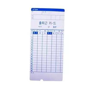 근퇴관리 출퇴근기록 용지 한글 1P 근퇴기록 사무용 회사 시간