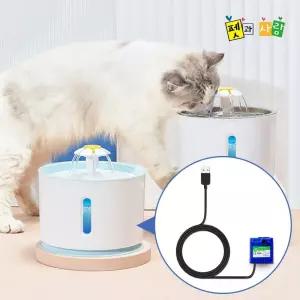 플라워 펫 정수기 수중 전용펌프 모터 고양이정수기펌프 고양이스텐정수기펌프 고양이급수기펌프