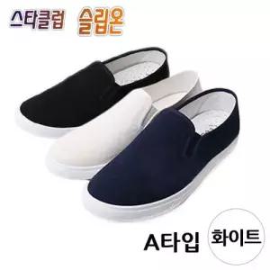 화이트 택1 슬립온 A타입 클럽 단화 W형 WFJORMA