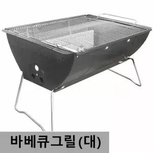 대형 그릴 6인용 캠핑용 좌식형 화로
