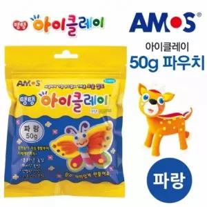 ( )아모스 아이클레이 파우치 50g 파랑