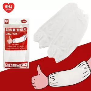 하니 일회용 팔토시(10매) 비닐토시 오염방지 작업용/보호/농사/설거지/주방/여성/바리스타/미용실/작업