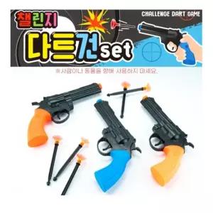 첼린지 다트건 세트 1타 12개입/단체/놀이/다트/게임/던지기/보드/사격/점수/표적/화살/고급/가정/완구