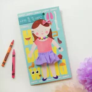 신기한 우리몸속세상 북아트_여자 5세트 간접교육 자가학습 놀이교구