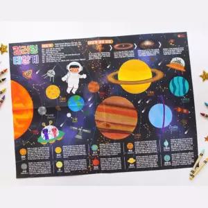 태양계 우주행성 학습n색칠 DIY 놀이 페이퍼 5세트 사고발달 좋은교육