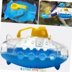 유아용품 물고기잡는 잠수함 어포기