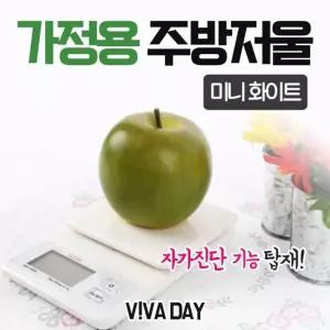 MP 아쿠바 가정용 주방저울 미니 화이트/휴대/음식/요리/조리/가정/카페/전자/무게/측정/기기/저울/소형