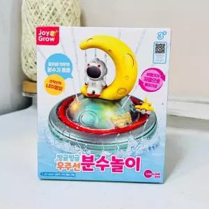빙글빙글 우주선 분수 놀이 욕실물 장난감 목욕 바스 물장난감
