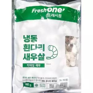 생 칵테일 새우 26 30 900g 생새우 냉동 흰다리 요리용 흰다리살 백살