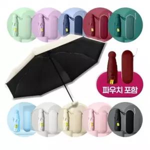 미니 우산 휴대용 접이식우산 양우산 우양산 암막양산 초경량 미니우산 파우치포함 KK927