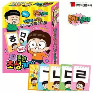 [하프클럽/알티피아]흔한남매 흔한 초성게임