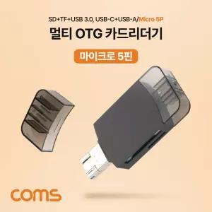 Coms 멀티 OTG 카드리더기(Micro 5Pin). SD카드. TF Micro SD. USB 3.1 (Type C). USB-C. USB-A. 마이크로