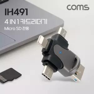 Coms 4 IN 1 OTG 멀티 카드리더기 TF Micro SD전용/젠더/카드/컴퓨터/타입/잰더/장치/저장/마이크로
