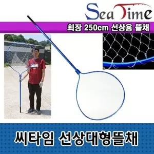 바다낚시 전용 대형 뜰채 선상용 고기 건짐 채망