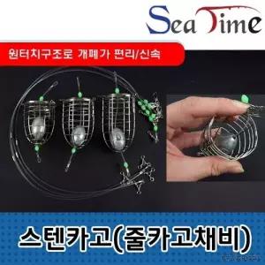 원터치 밑밥통 낚시 카고 채비 보관통