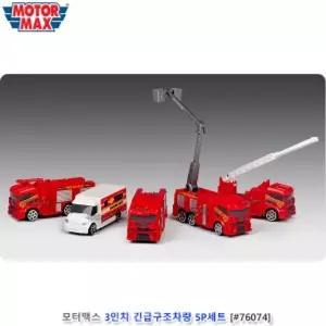 모터맥스 긴급구조차량5P세트 (76074)/무소음/애기/완구/운전/장난감/어린이/아동/실내/유아/탈것/아기