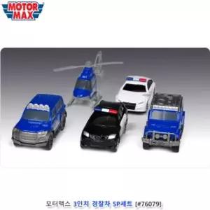 모터맥스 3인치 경찰시리즈 5P세트 (76079)/탈것/아기/자동차/여아/남아/작동/무소음/애기/완구/운전/아동