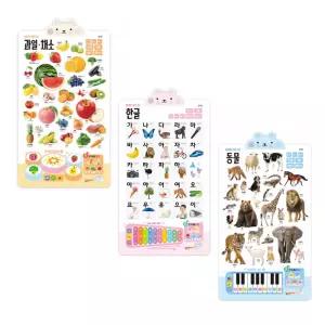 블루래빗 누르면 소리나는 유아 벽보 사운드 차트 3종세트 한글 + 동물 + 과일채소