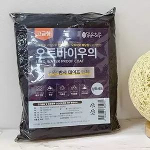 오토바이 우비 상하의세트 라이더 배달우의 네이비 (WFJ5XCZ)