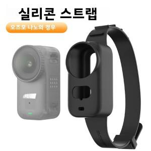 DJI호환 오즈모 나노용 실리콘 스트랩 보호 케이스 조절 가능 스포츠 손목 마운트 긁힘 방지 충격 카메라