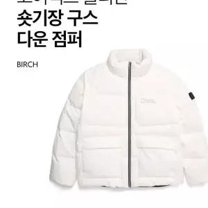 내셔널지오그래픽 GORETEX 톨리만 고어텍스 숏기장 구스 다운 점퍼 N224UDW300US 1494317