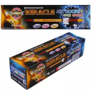 미라클 에어로켓/초등 과학 실험 로케트 로켓 에어 장난감 조립 키트 각도 조절 만들기 펌프 공기 원리 DIY