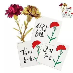 어버이날 스승의날 LED 골드 카네이션+감사카드 1매