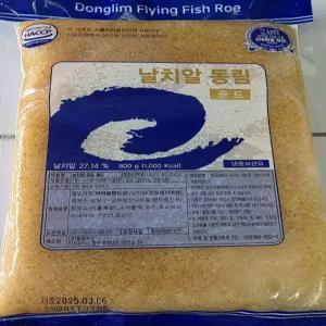 날치알(열빙어알) 골드 800gr 1팩