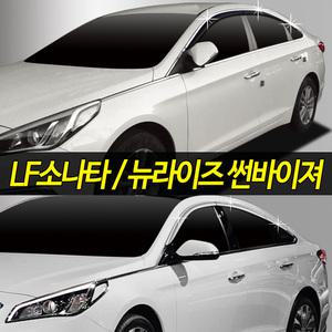 LF소나타 뉴라이즈 크롬 썬바이져 6P세트 블랙다이아몬드  썬바이저 바이저 빗물받이 햇빛가리개