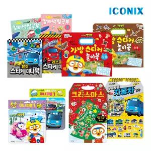 뽀로로 타요 인기 스티커북&색칠북 80종