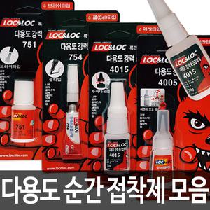 록앤록 4015 다용도 강력순간접착제 20G외-본드점착제