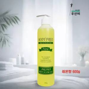 바디오일 아로마 핫 슬림 오일 레몬향 600g