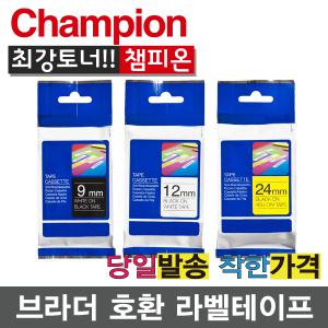 브라더호환 라벨테이프모음 6mm~36mm 17가지 색상구성