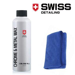 크롬&메탈왁스 스위스디테일링 메탈폴리쉬 몰딩광택