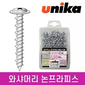 유니카 논프라피스 와샤머리 4x25 1통(150개) 앙카 칼브럭 콘크리트 타일 시공