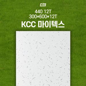 KCC 마이텍스 12T 천장 마감재 석고보드 텍스