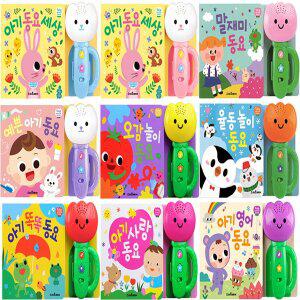 [기타]튤립 사운드북 예쁜아기동요 포함 9종 택1